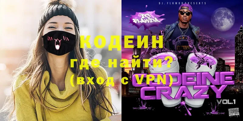 Codein Purple Drank  блэк спрут рабочий сайт  Лесосибирск 