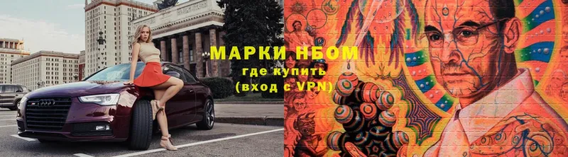 Марки N-bome 1,5мг  блэк спрут tor  Лесосибирск  где купить наркоту 